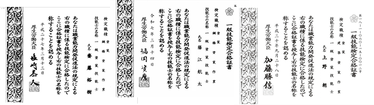 一級鋼橋塗装技能士資格証