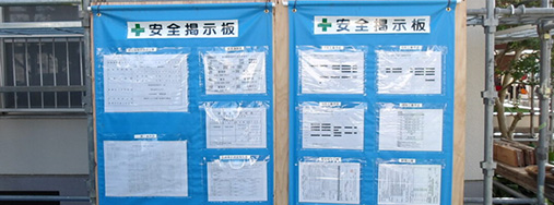 工事スケジュールを貼り出した掲示板