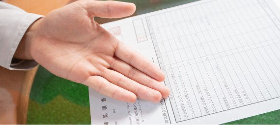 調査報告書・お見積書の提示